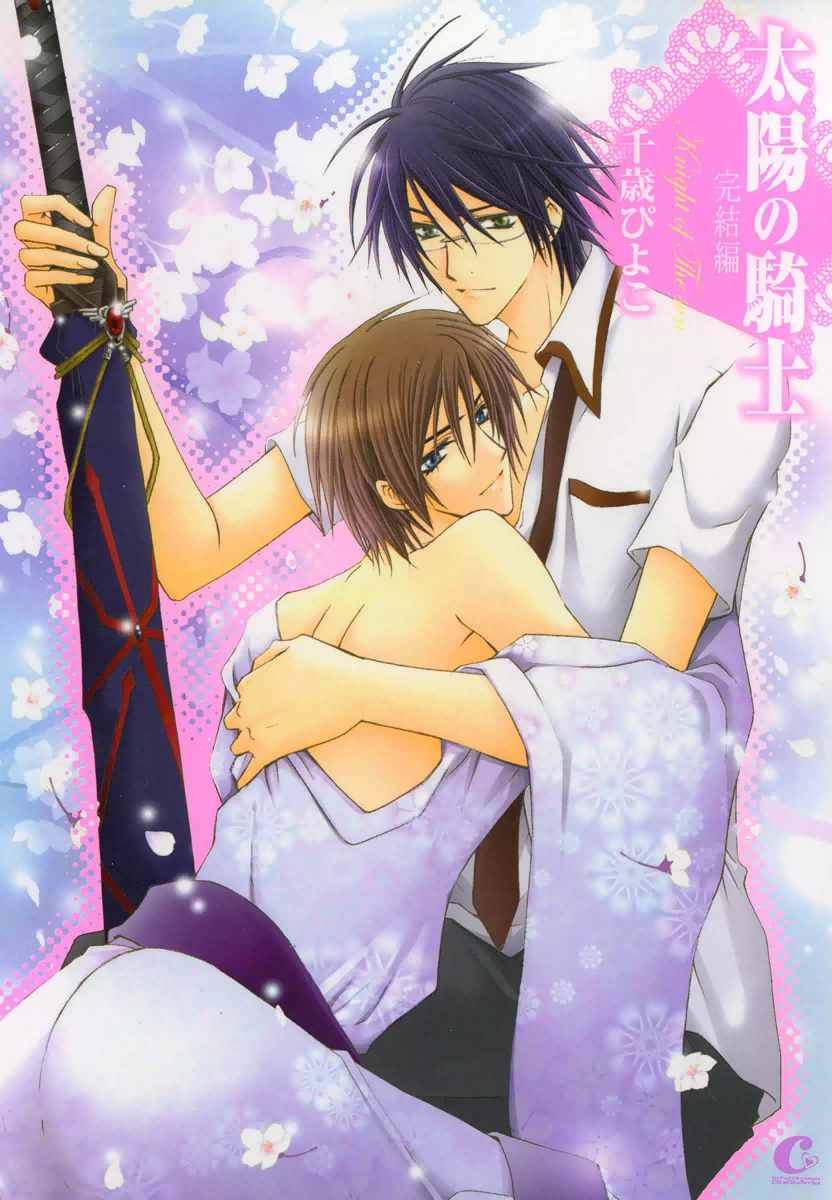 Knight Of The Sun manga cover
