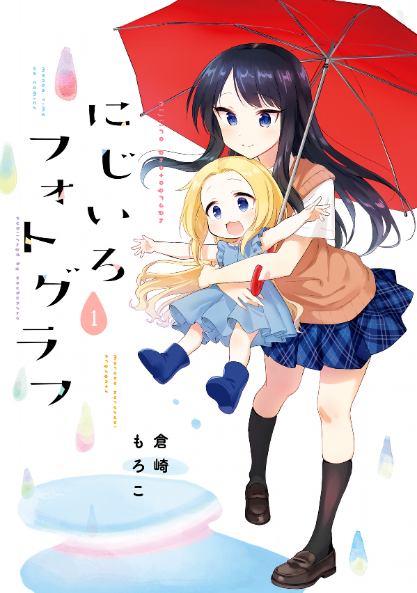 Nijiiro Photograph manga cover