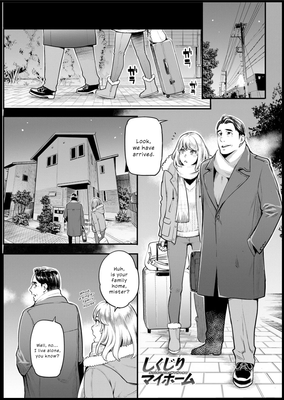 Shikujiri My Home manga cover