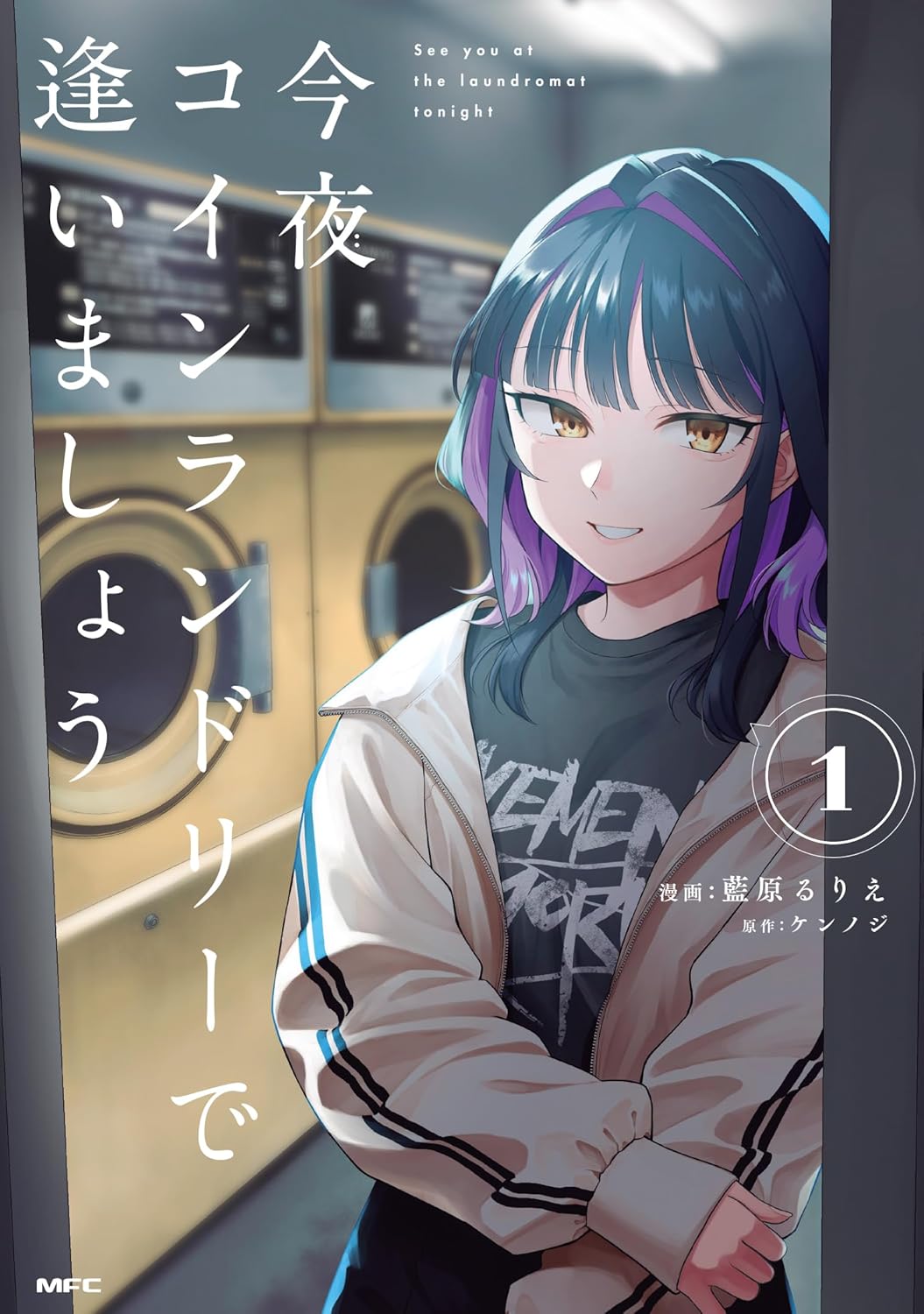 Konya Coin Randorii de Aimashou manga cover