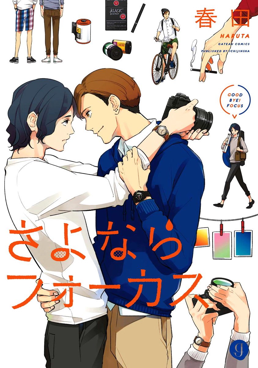 Sayonara Focus manga cover