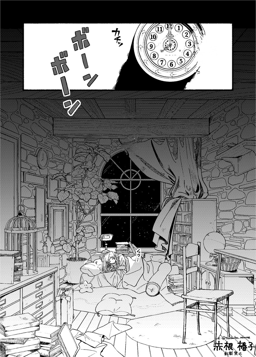 Star Chaser Estrella manga cover