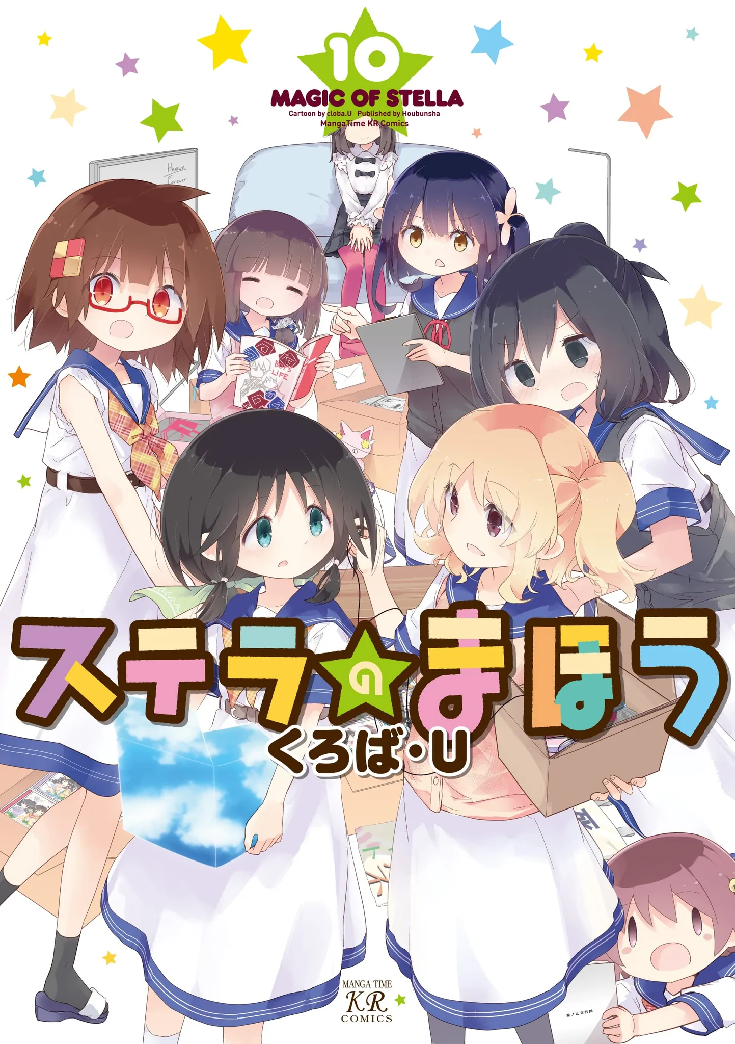 Stella no Mahou manga cover