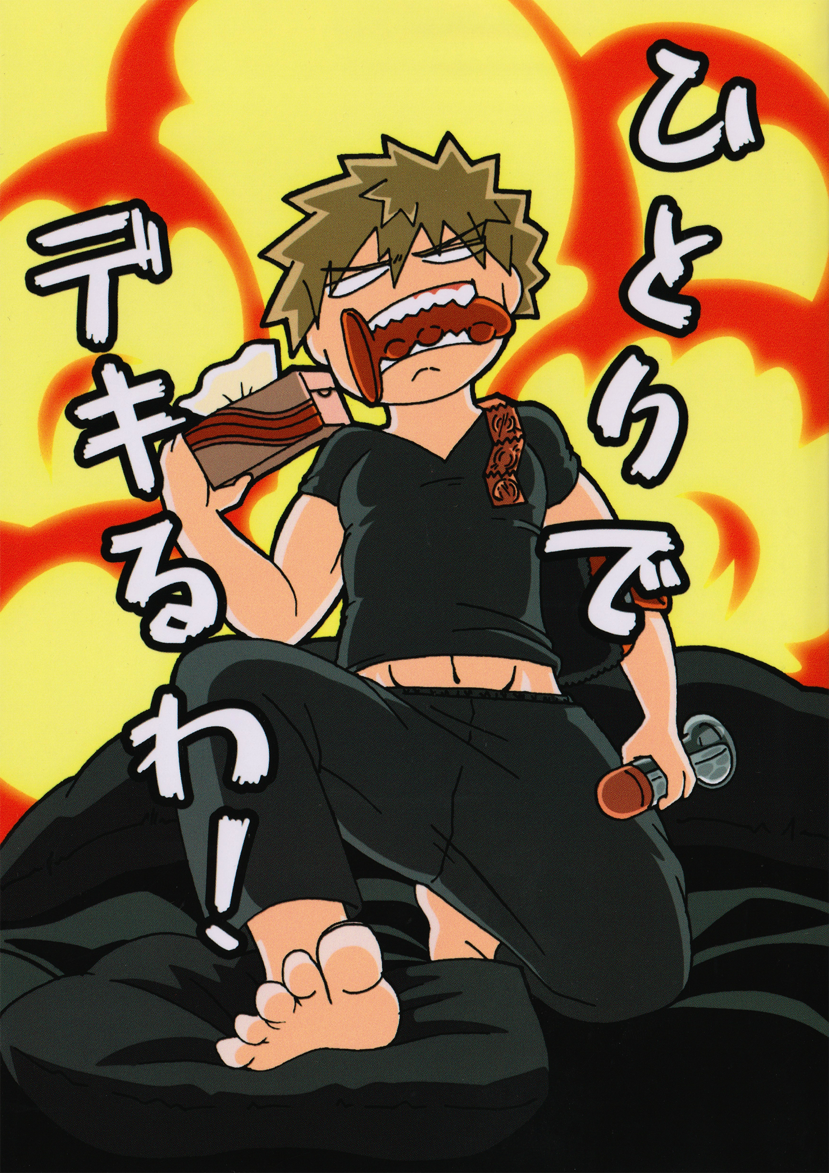Boku no Hero Academia - Hitori de dekiru wa! (Doujinshi) manga cover