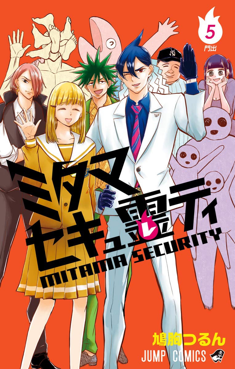 Mitama Security: Spirit Busters manga cover