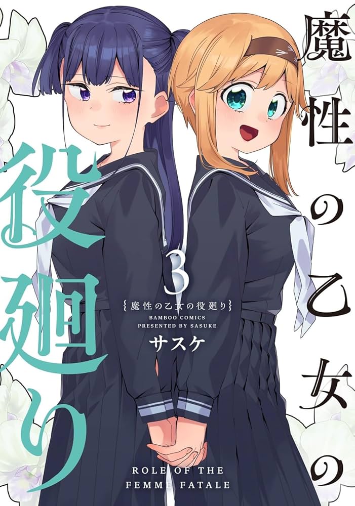 Mashou no Otome no Yakumawari manga cover