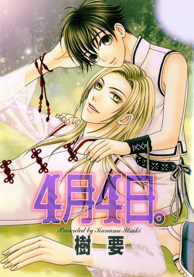 4gatsu 4kka manga cover