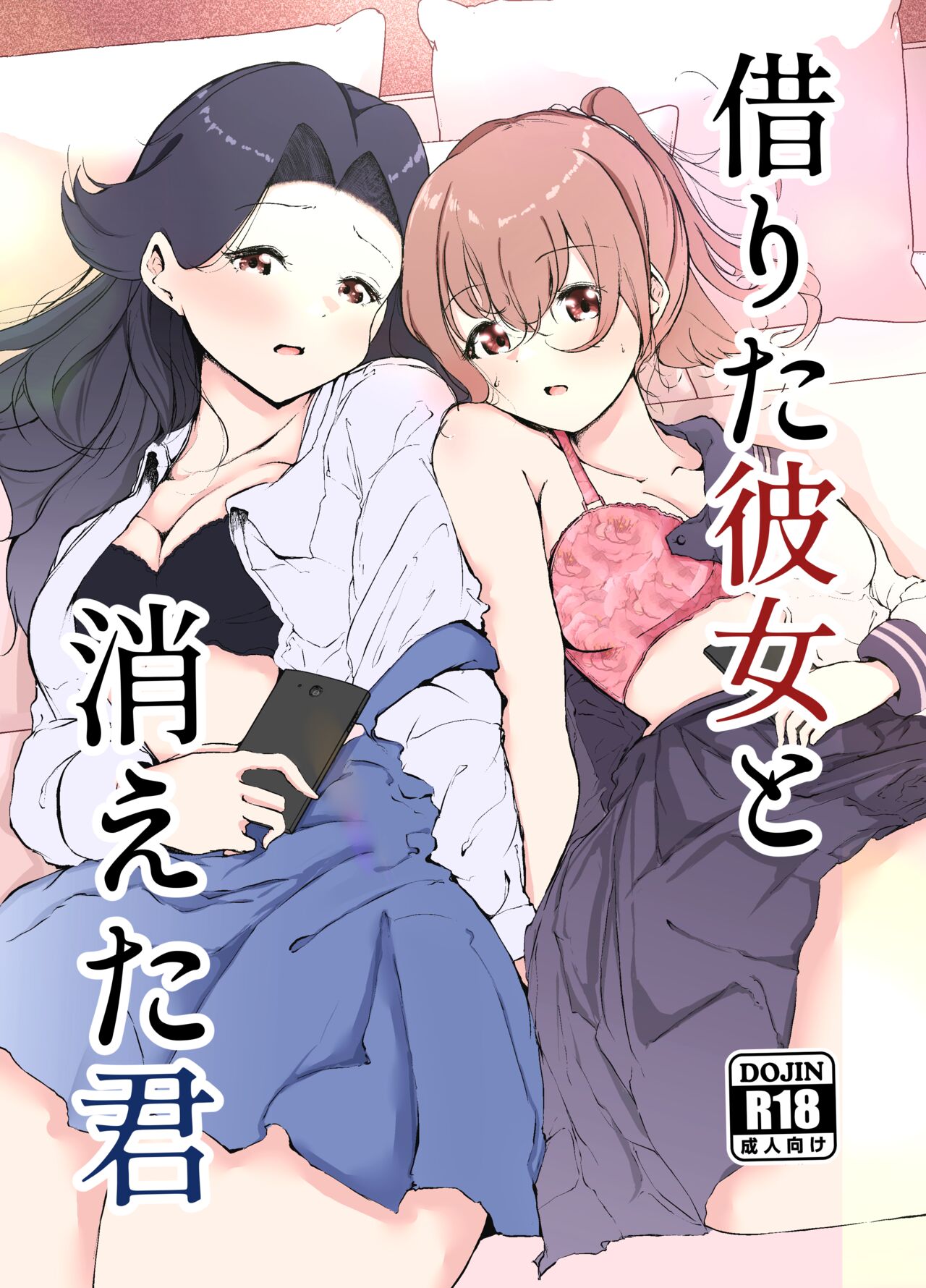 Karitai Kanojo to Kieta Kimi manga cover