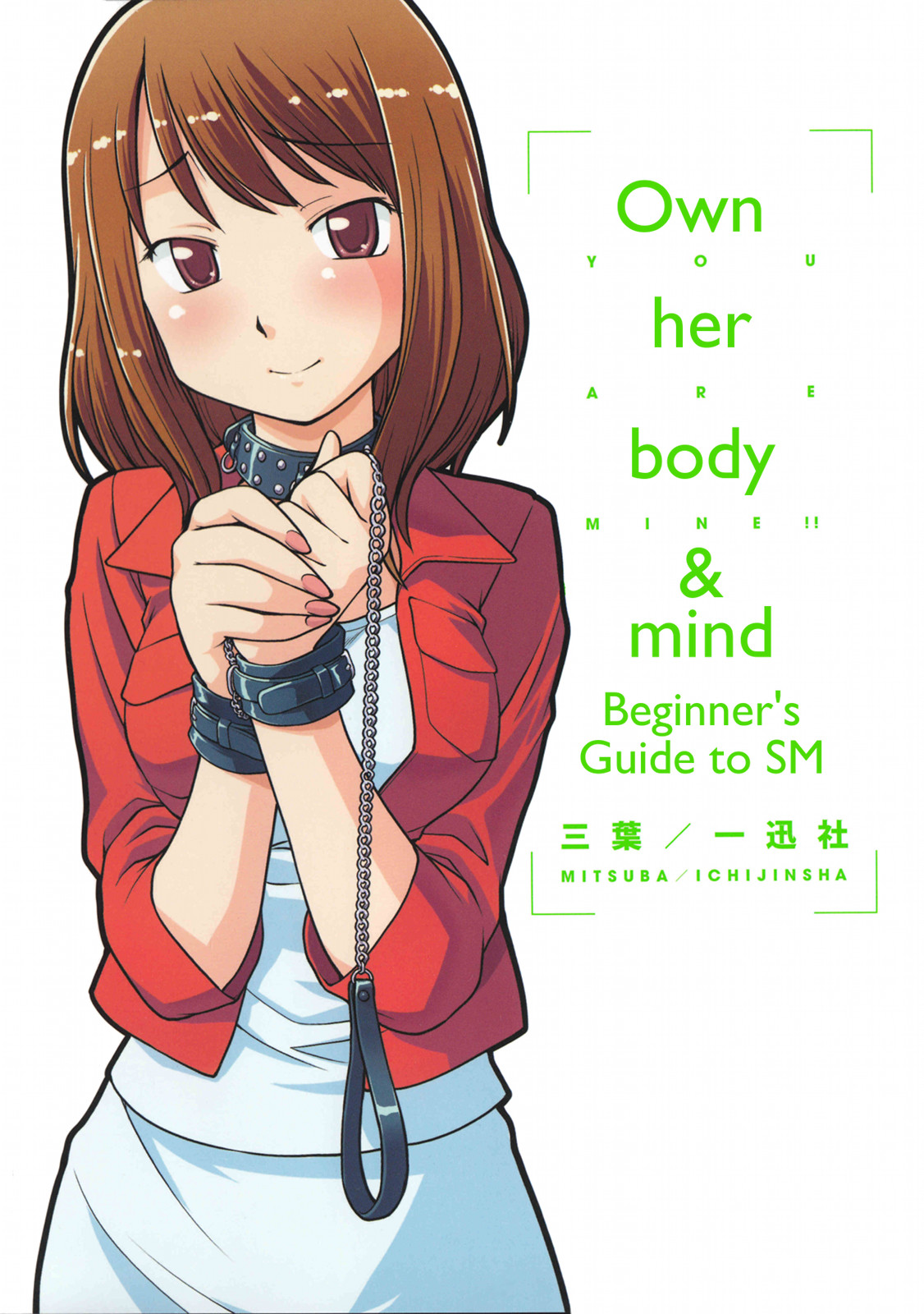 You Are Mine manga cover
