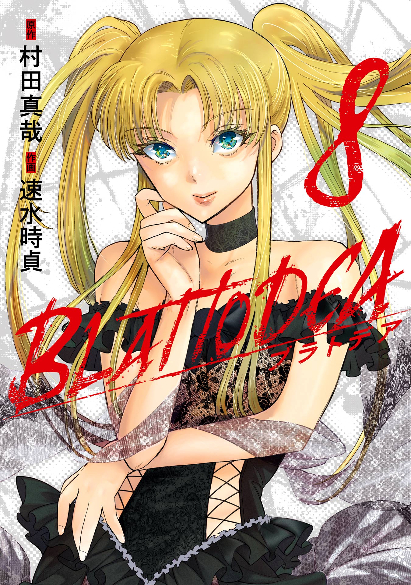 Blattodea manga cover