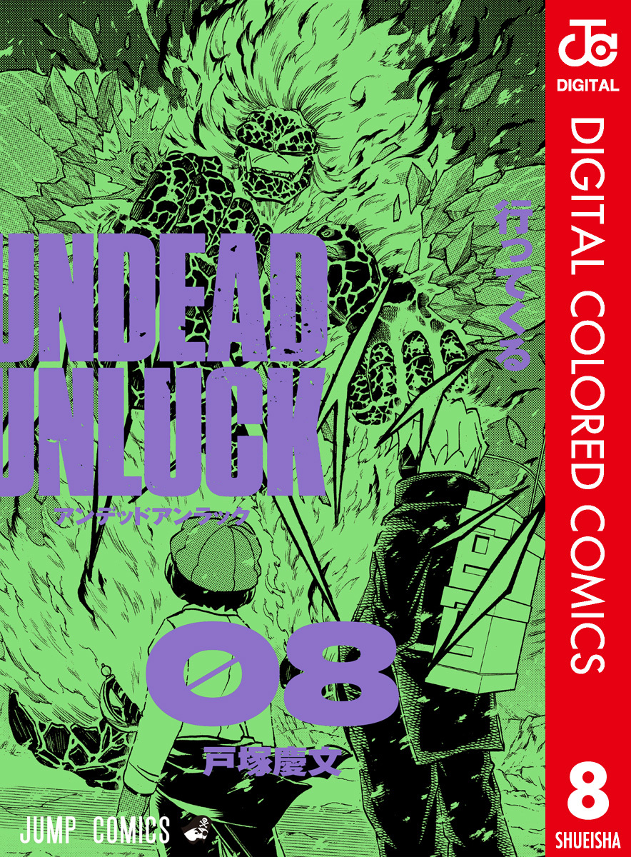 Undead Unluck (Official Colored) manga cover