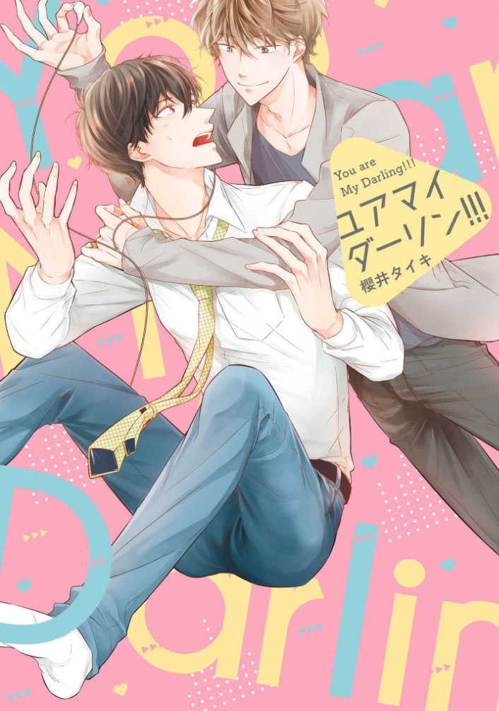 You Are My Darling!!! manga cover