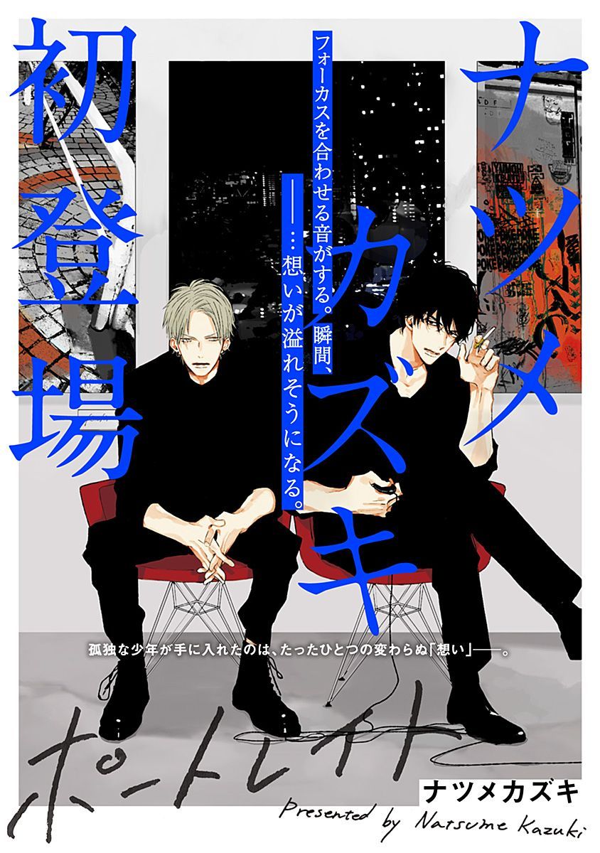 Portrait manga cover