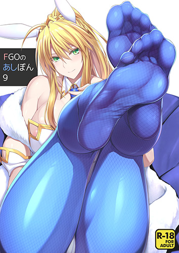 Fate/Grand Order - FGO no Ashibon (Artbook) manga cover
