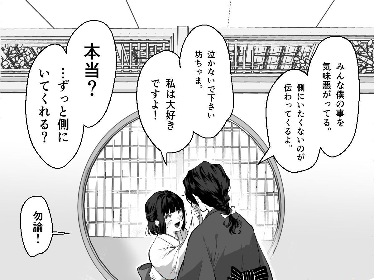 Thoughtless manga cover