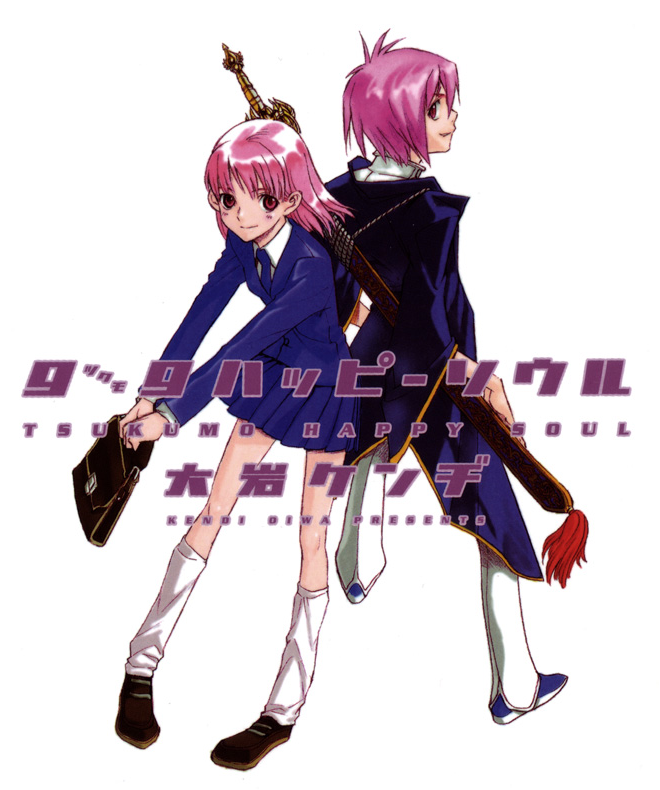 99 Happy Soul manga cover