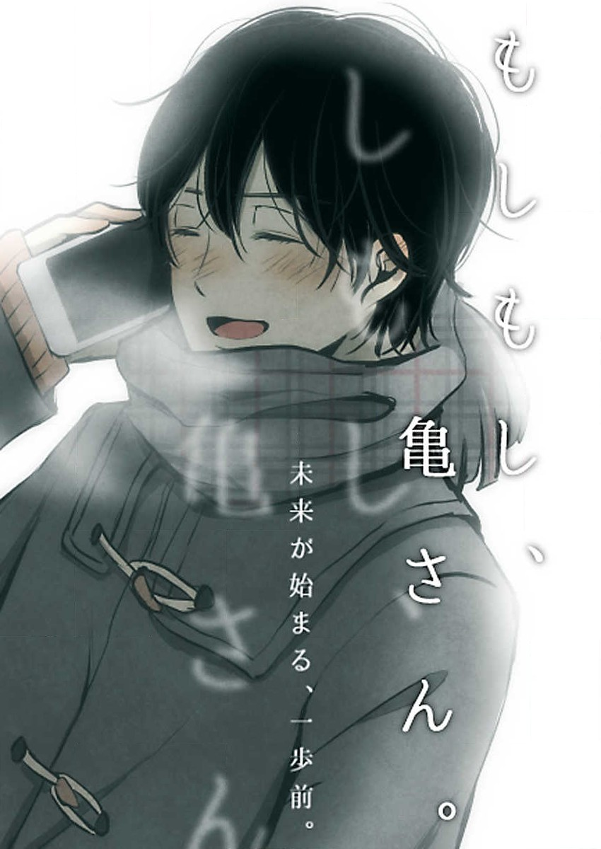 Moshi Moshi, Kame-San. manga cover