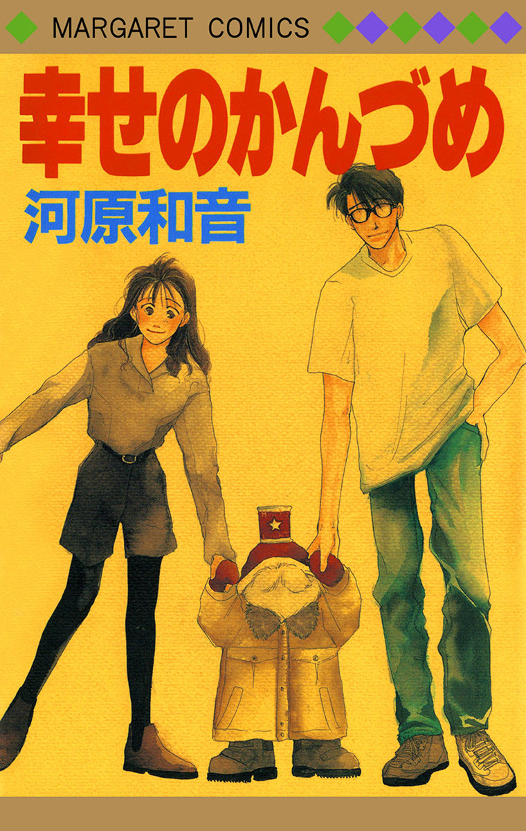 A Can of Happiness manga cover