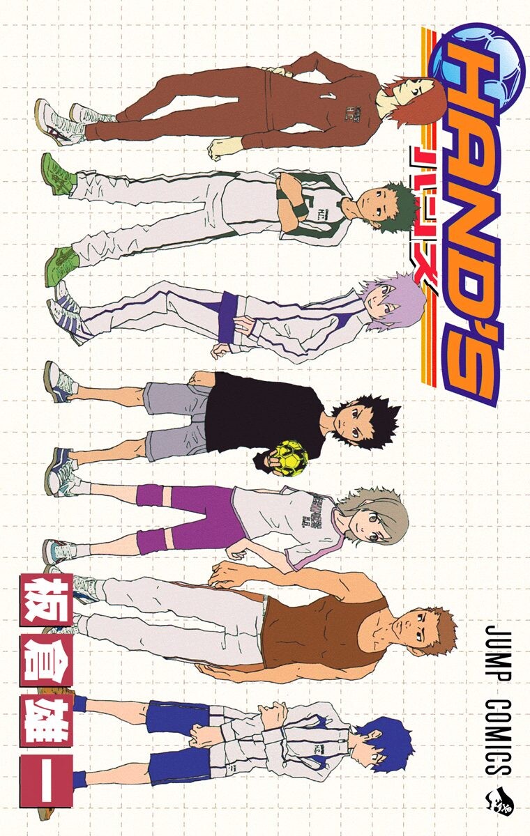Hands manga cover