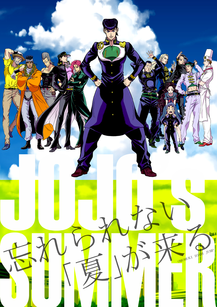 JoJos Bizarre Adventure - JOJOs SUMMER (Doujinshi) manga cover