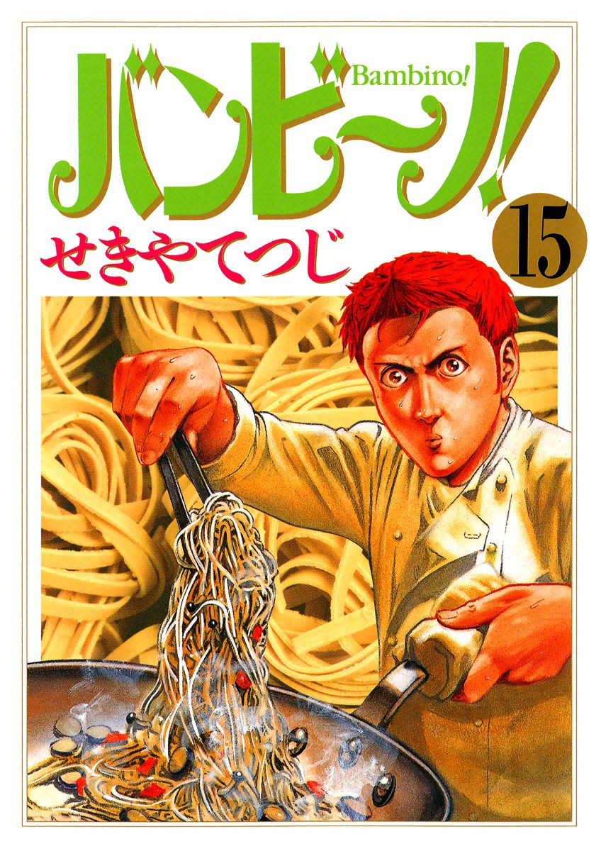 Bambino! manga cover