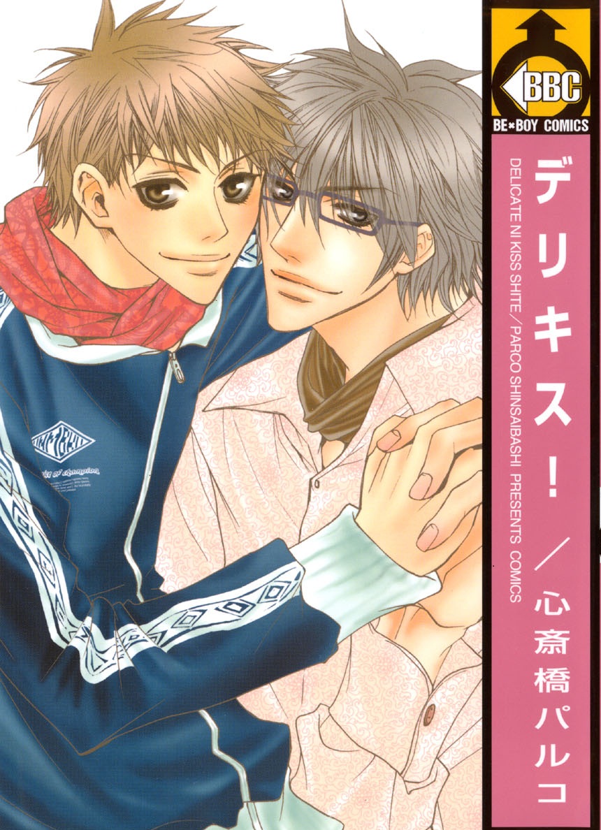 Deri Kiss! manga cover