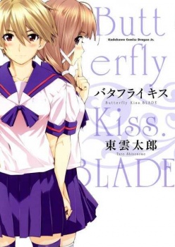 Butterfly Kiss Blade manga cover