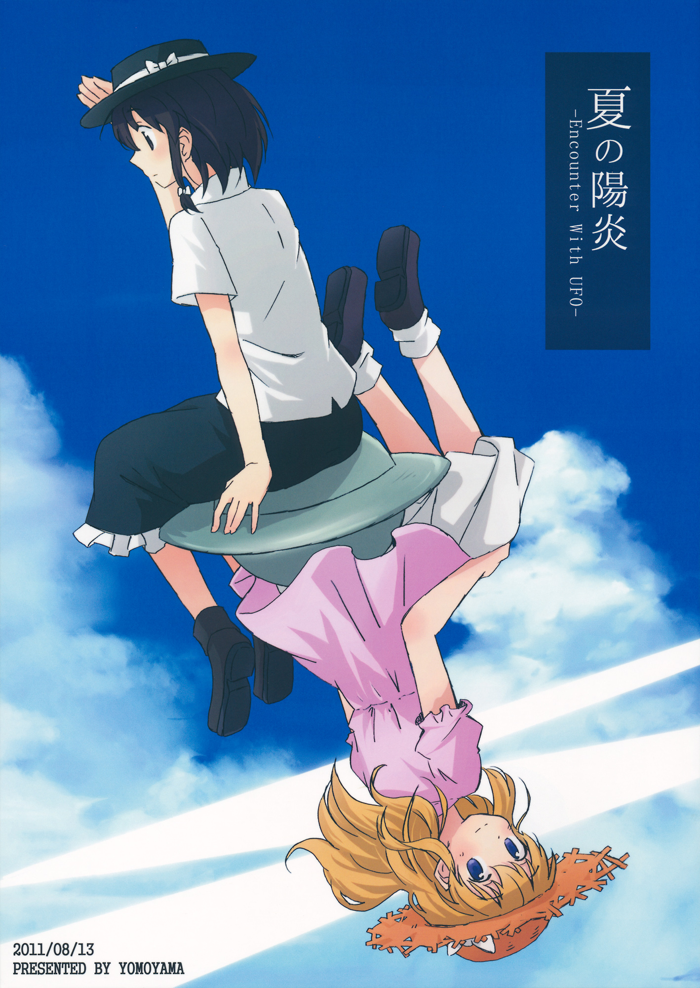 Touhou - Natsu no Kagerou (Doujinshi) manga cover