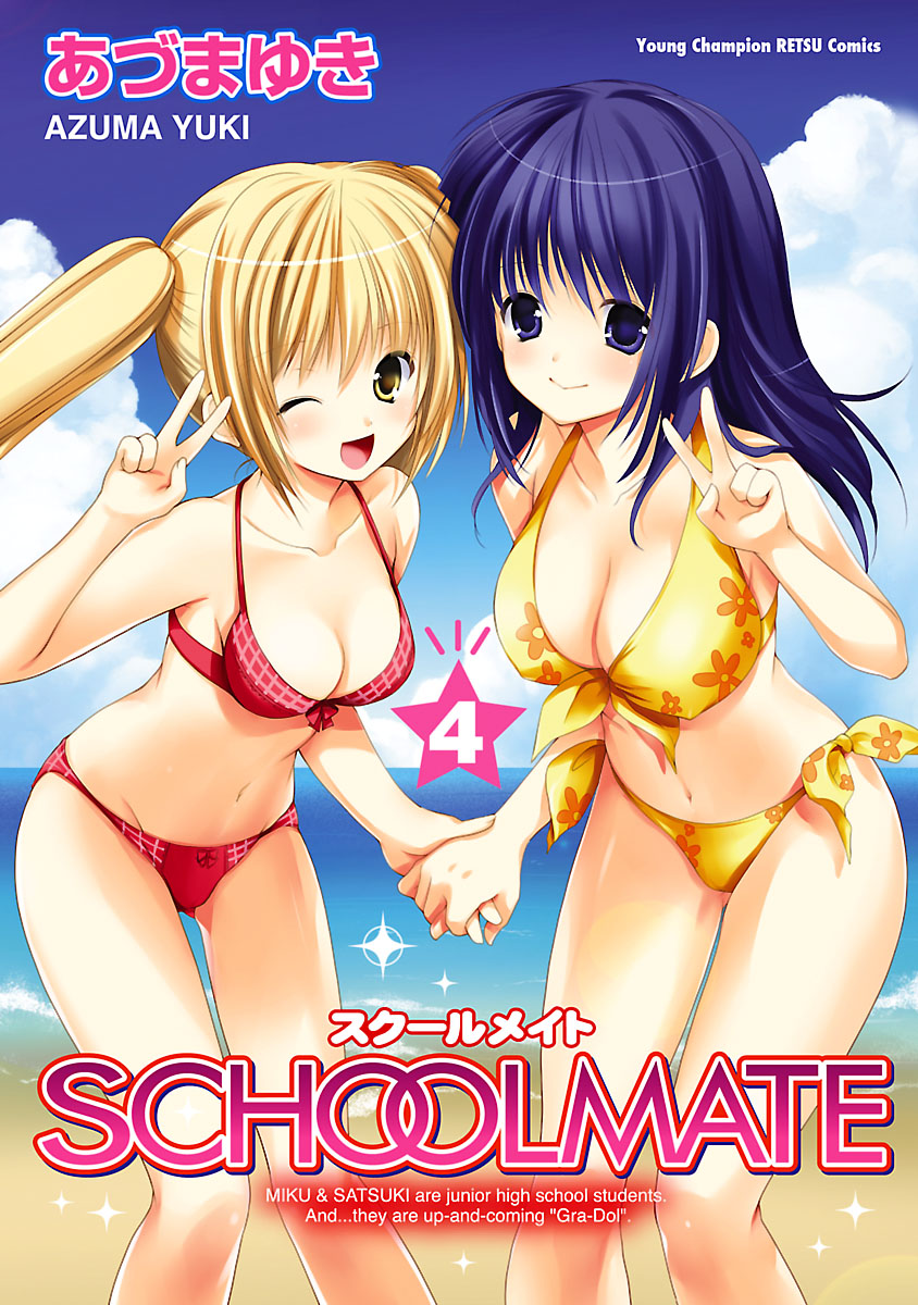 Schoolmate manga cover