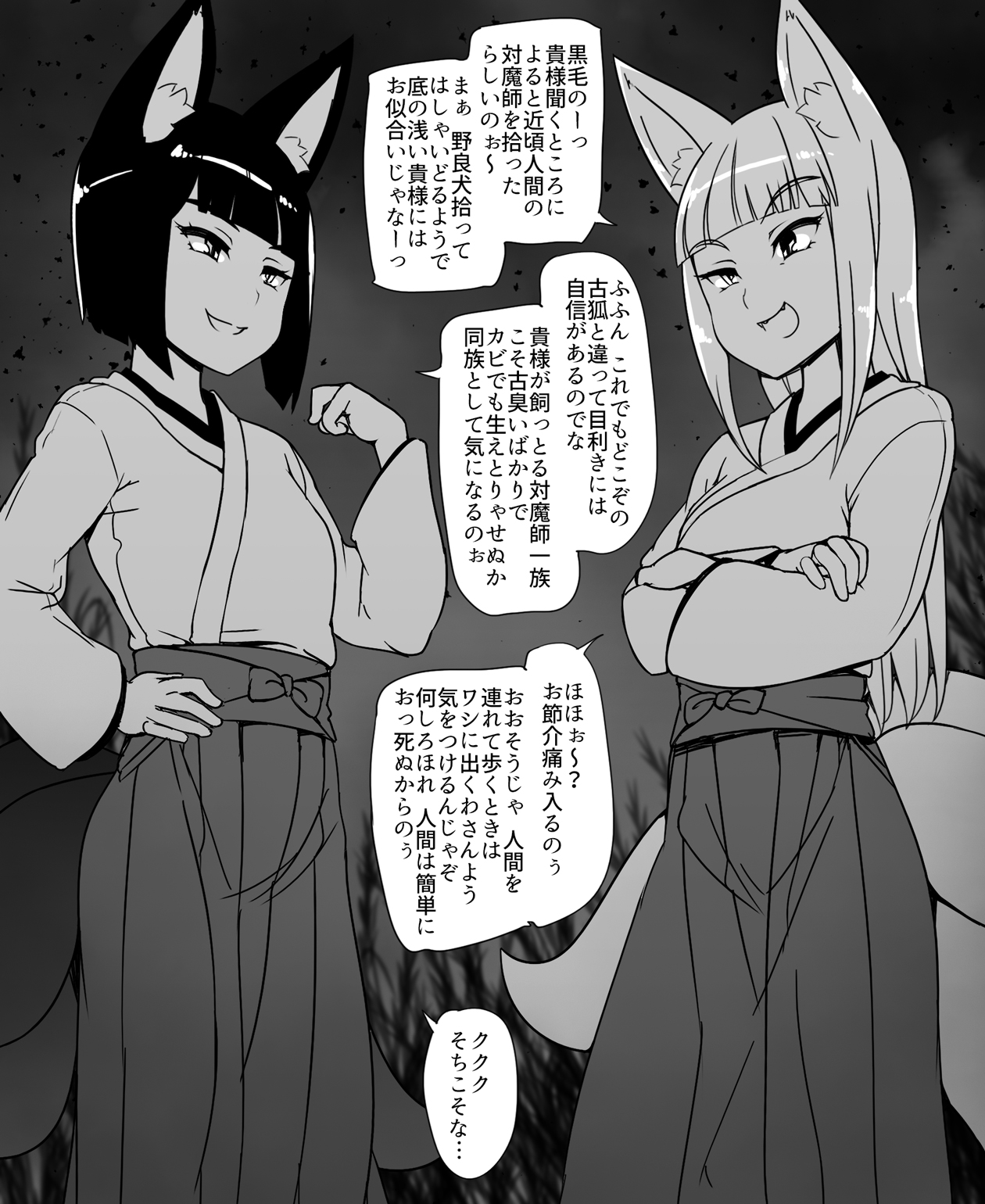 Ningen no Taimashi o Katteiru Loli Baba manga cover