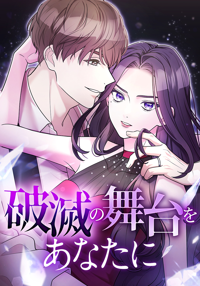 Im Retiring from the Role of a Wife! manga cover