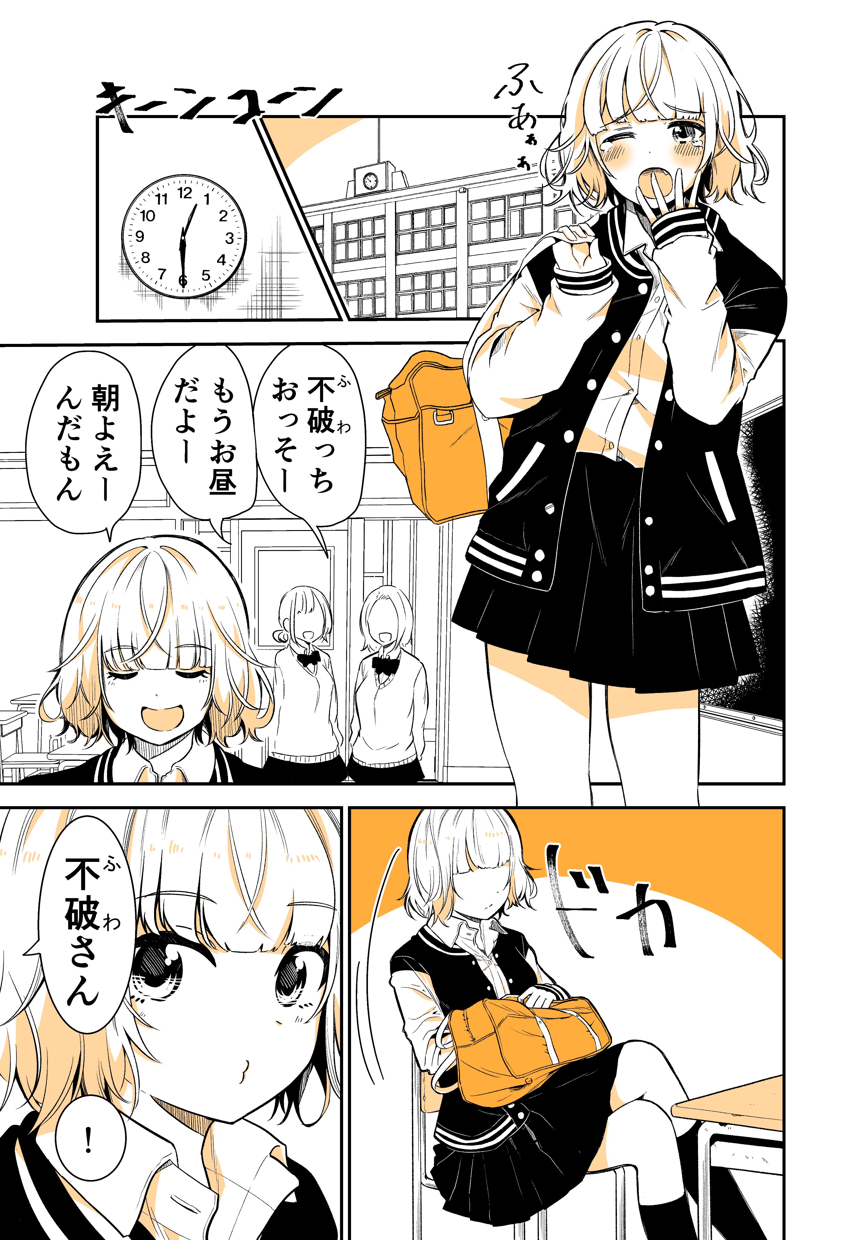 The Story of a Delinquent Girl and a Serious Boy manga cover
