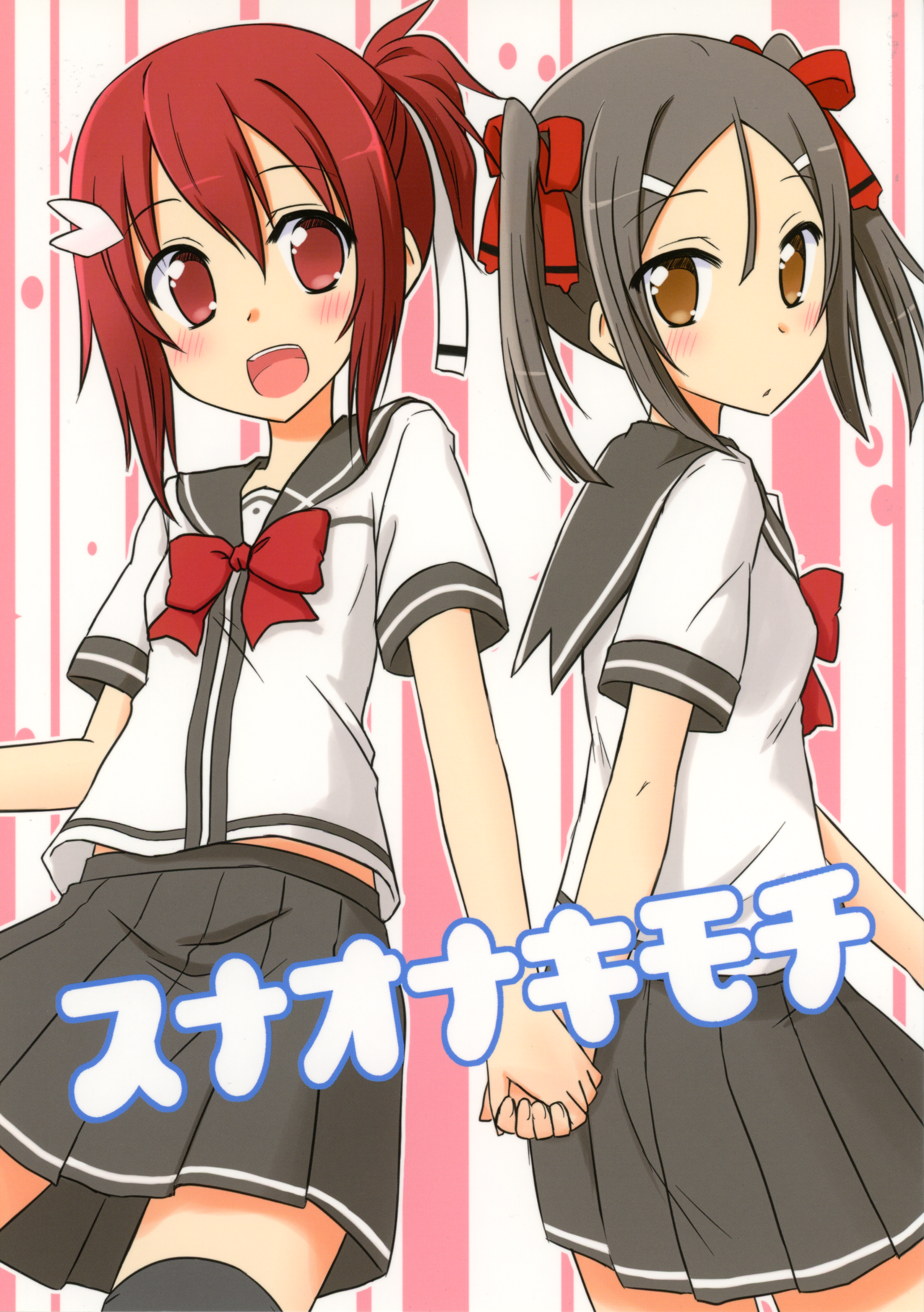 Sunao na Kimochi manga cover