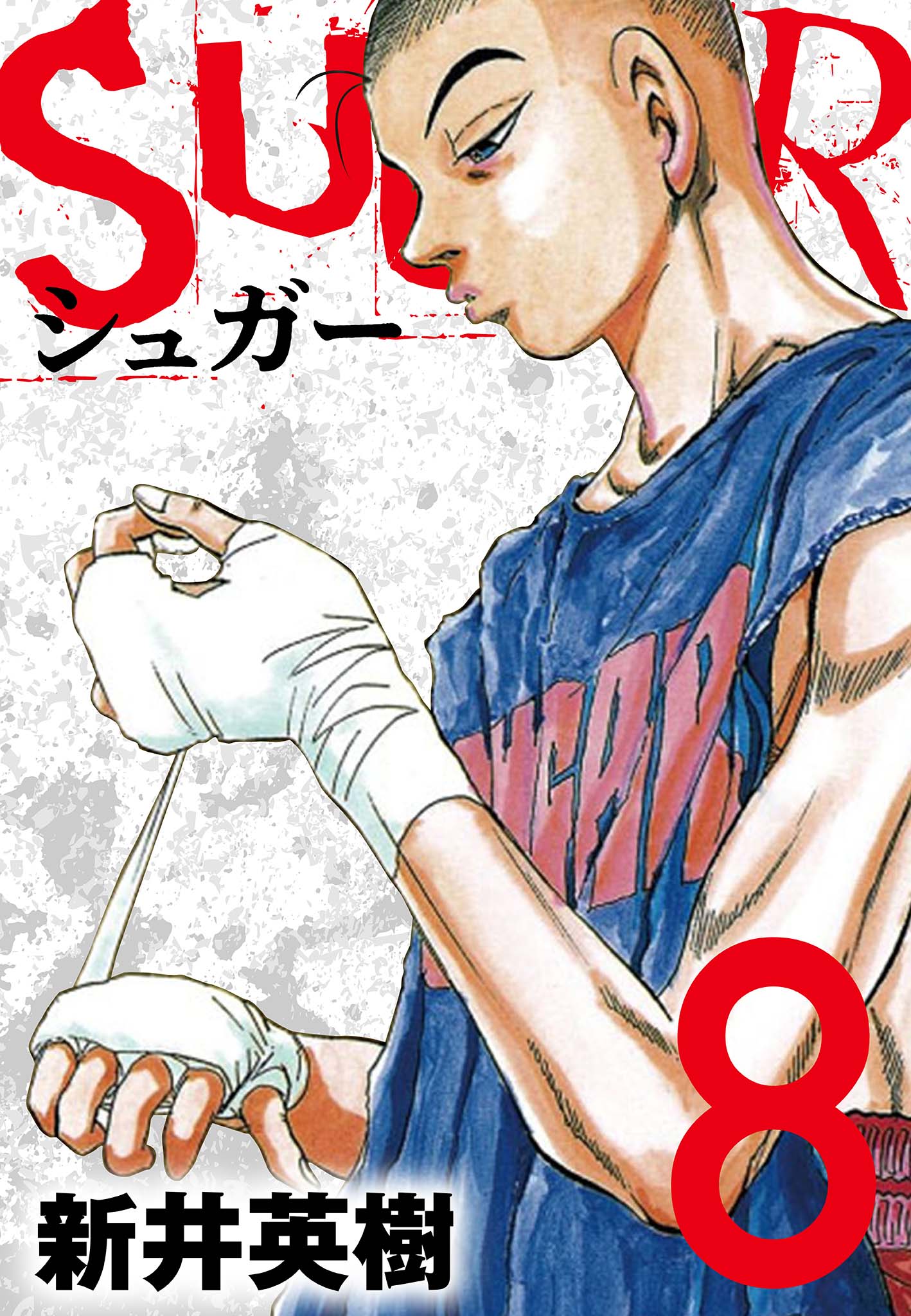 Sugar manga cover