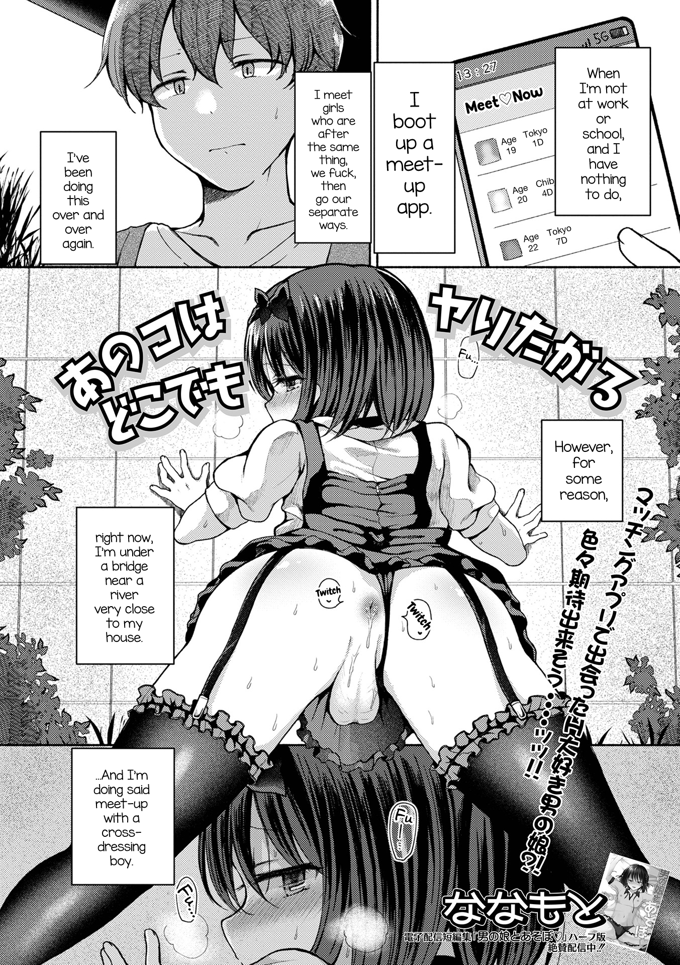 Anoko wa Dokodemo Yaritagaru manga cover