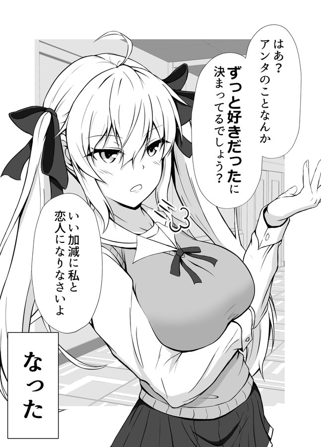 A Childhood Friend Who Only Appears Tsundere-like on the Surface manga cover