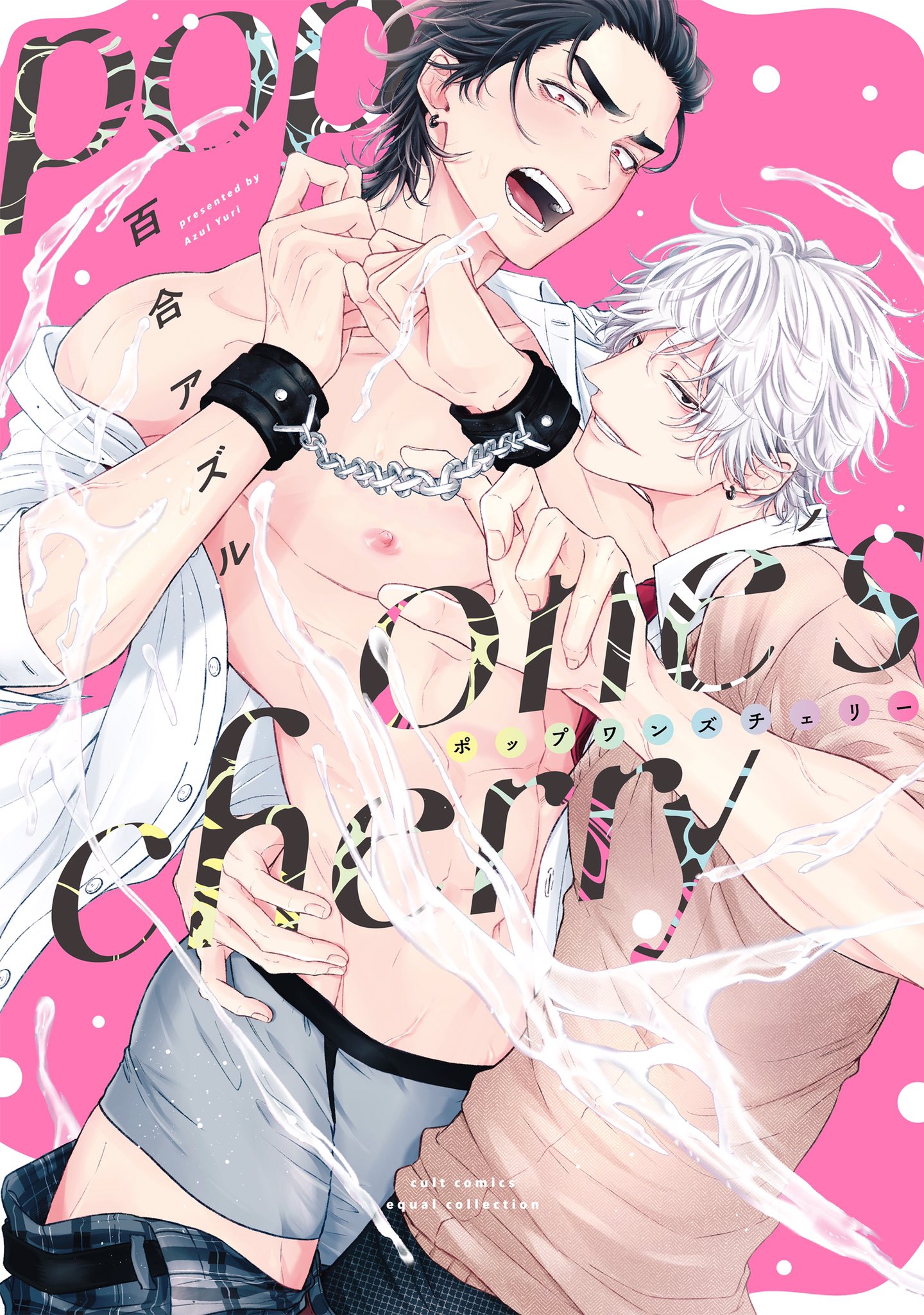 Pop Ones Cherry manga cover
