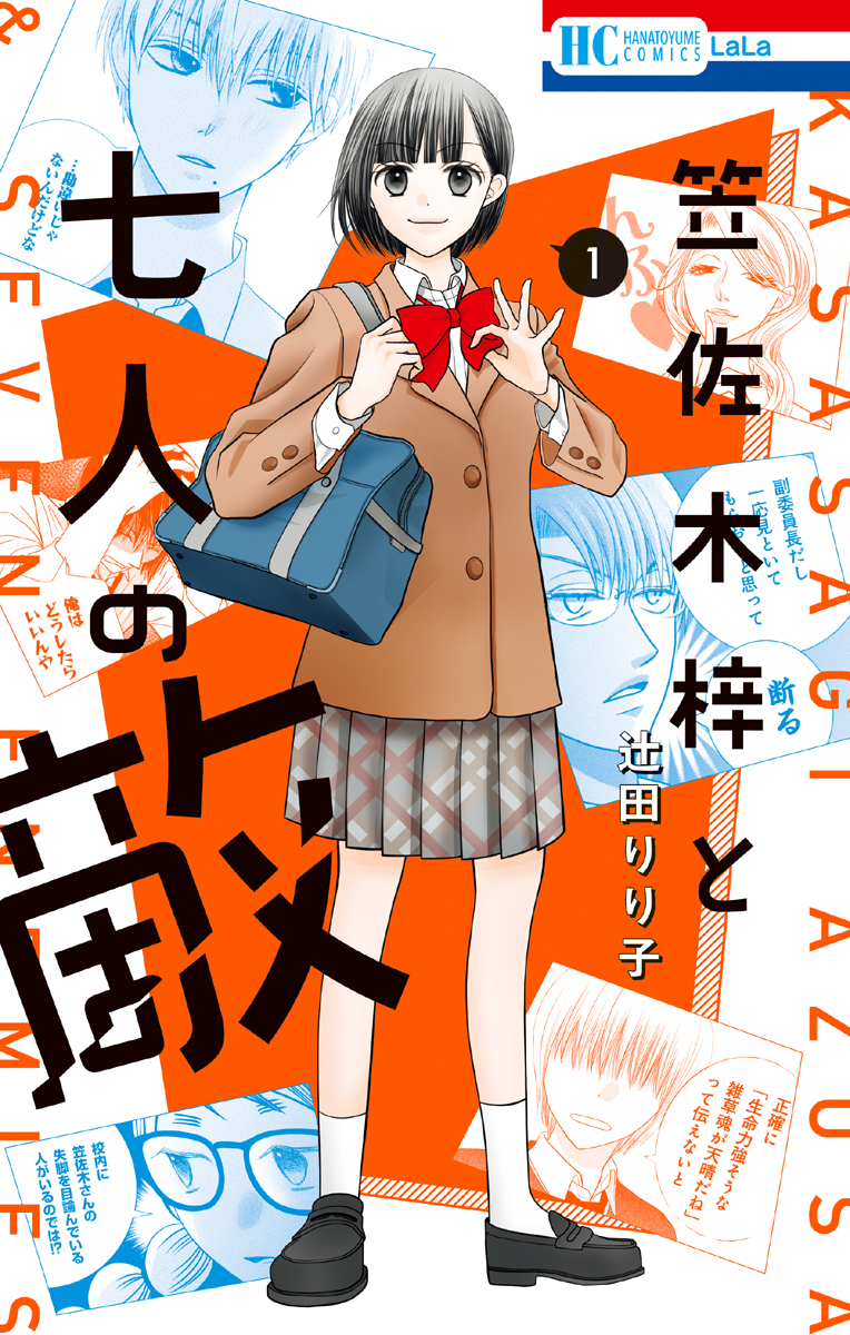 Azusa Kasasagi and the Seven Enemies manga cover