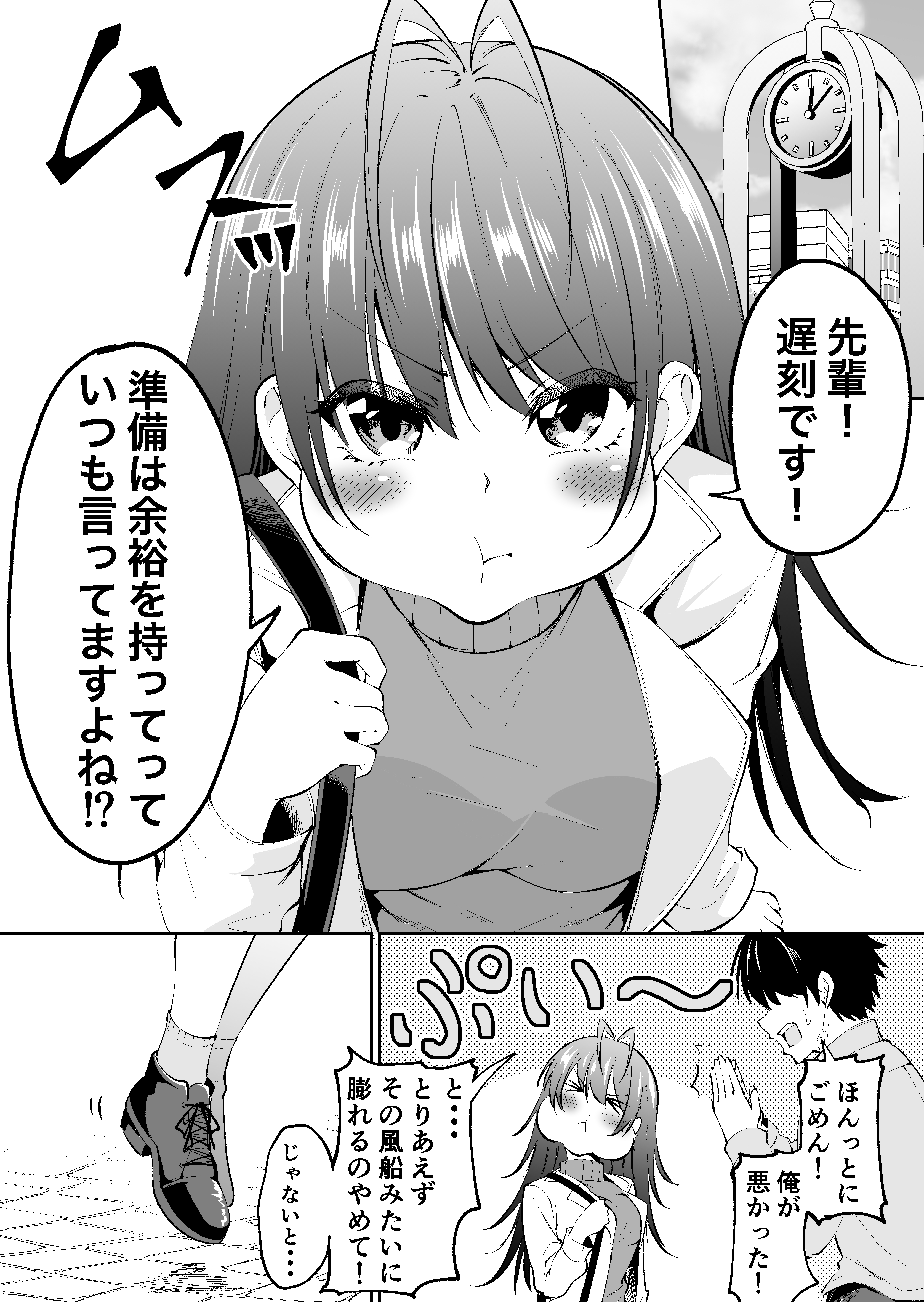 Floating Kouhai manga cover