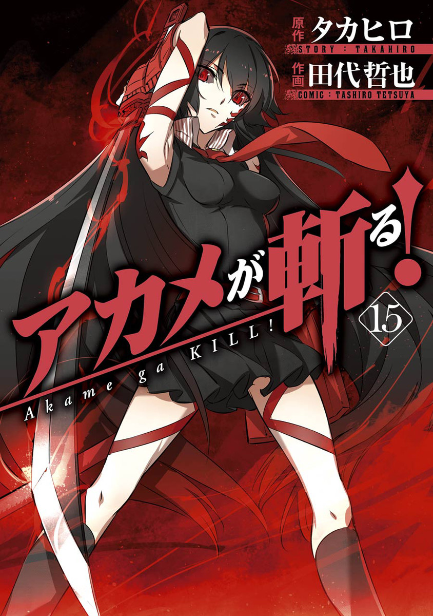 Akame ga KILL! manga cover