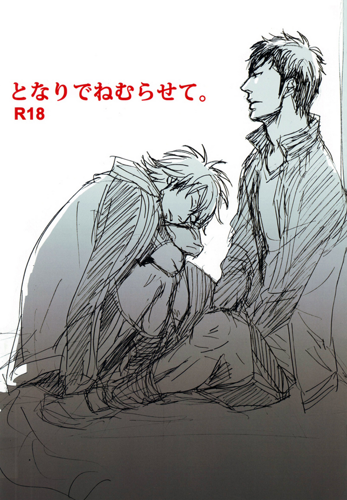 Giant Killing - Let Me Sleep by Your Side (Doujinshi) manga cover