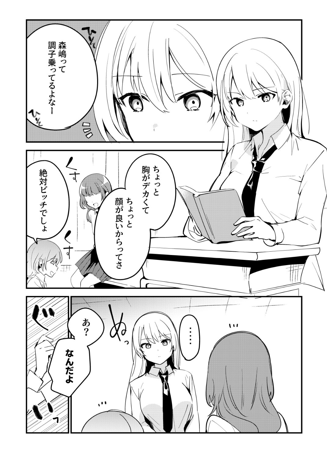 A Girl Whose Breasts Are a Little Big and Is Kinda Pretty manga cover