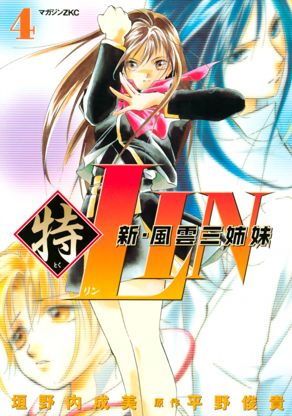 Shaolin Sisters: Reborn manga cover