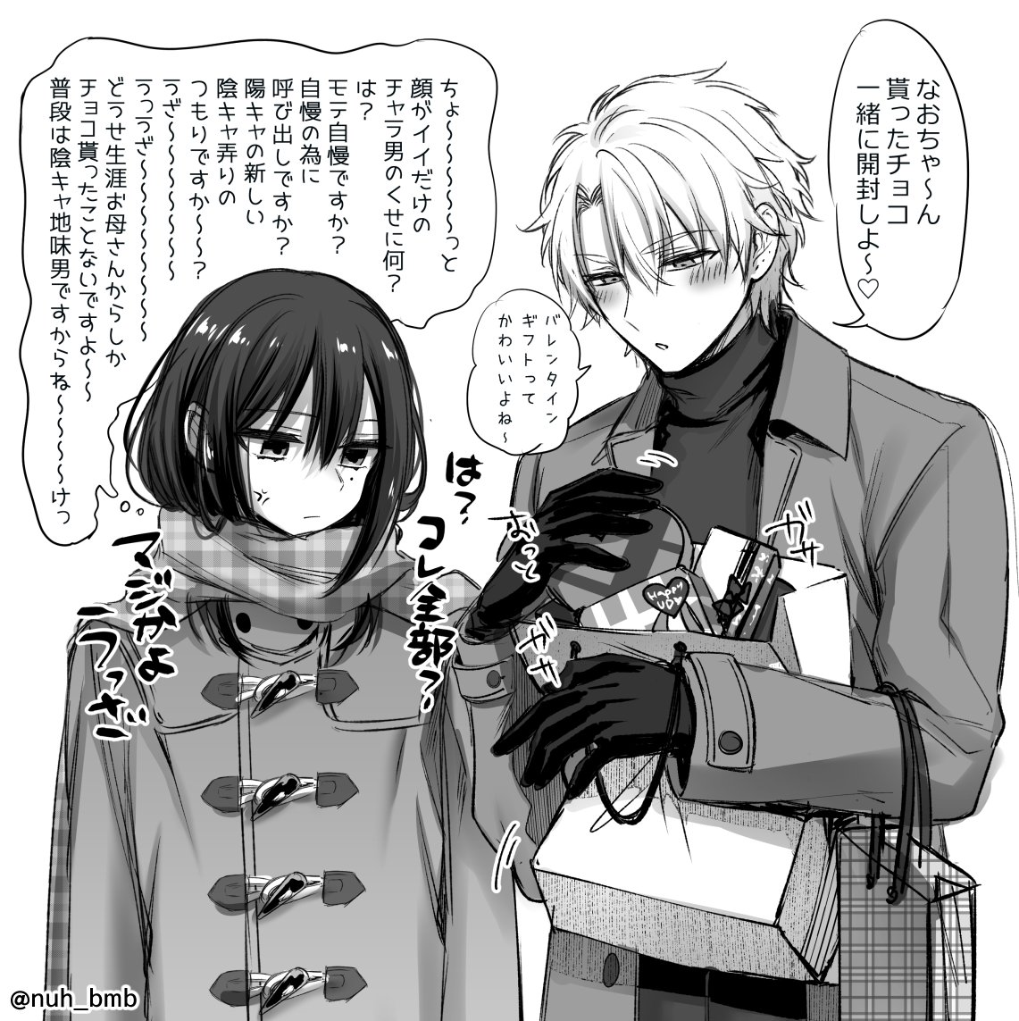 Beginner Crossdresser ♂ and Valentines Day manga cover