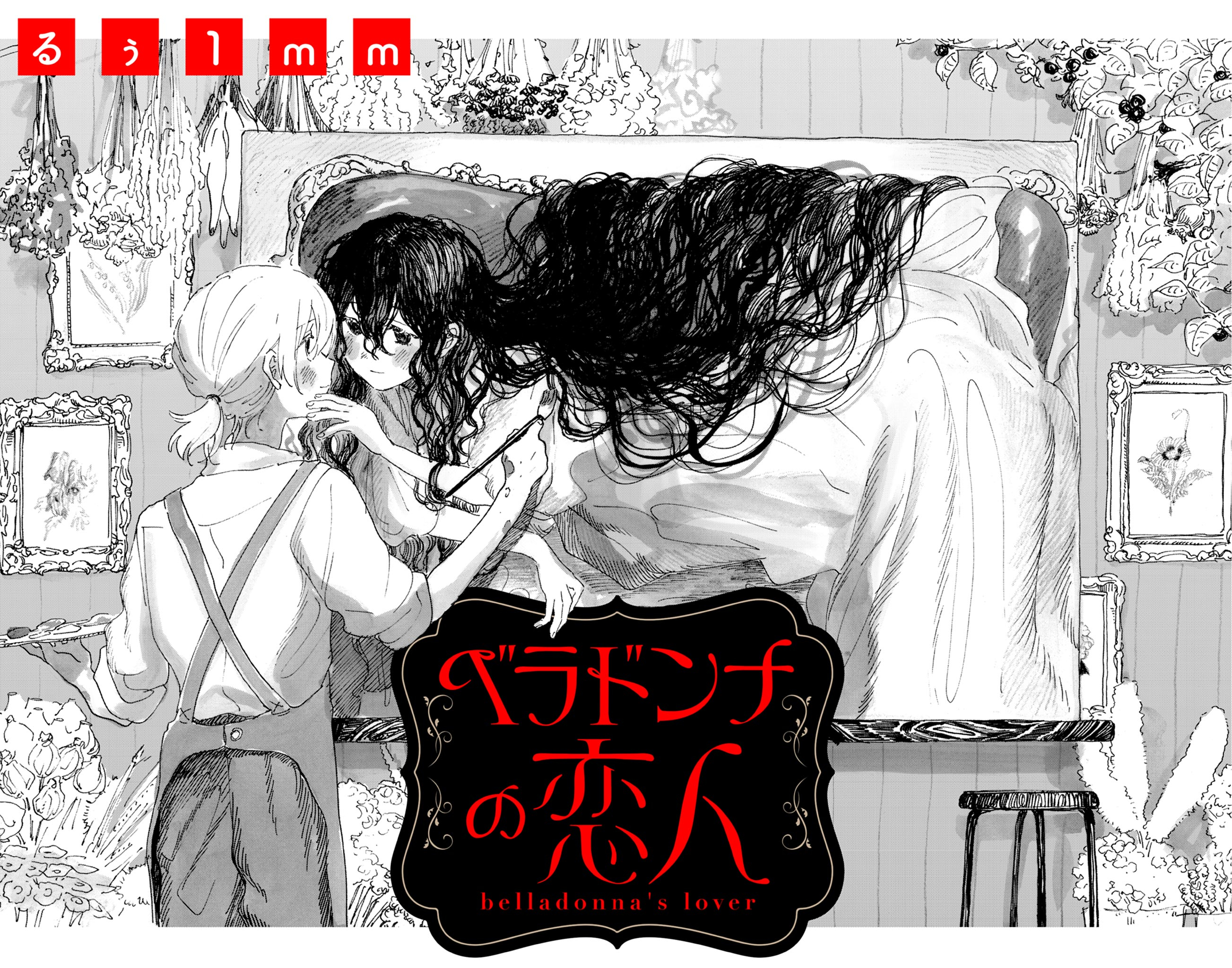 Belladonna no Koibito manga cover