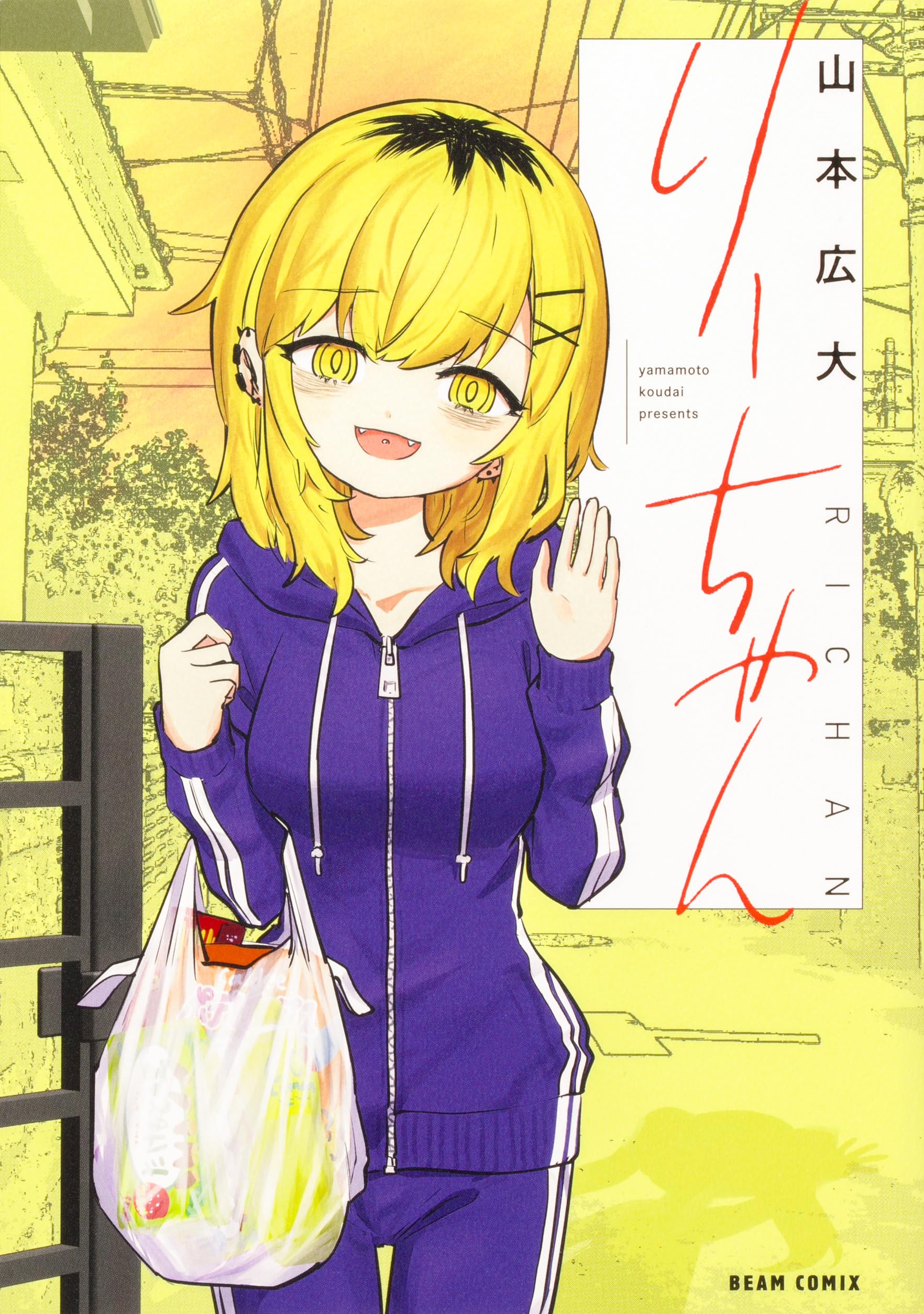 Ri-chan manga cover