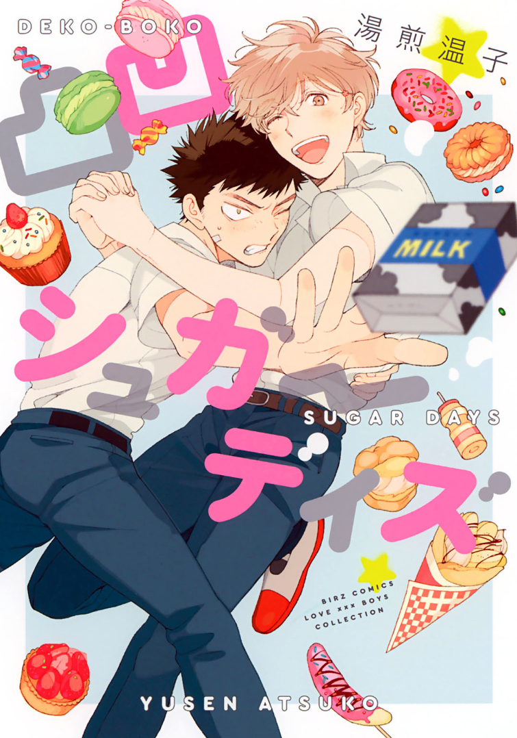 Dekoboko Sugar Days manga cover