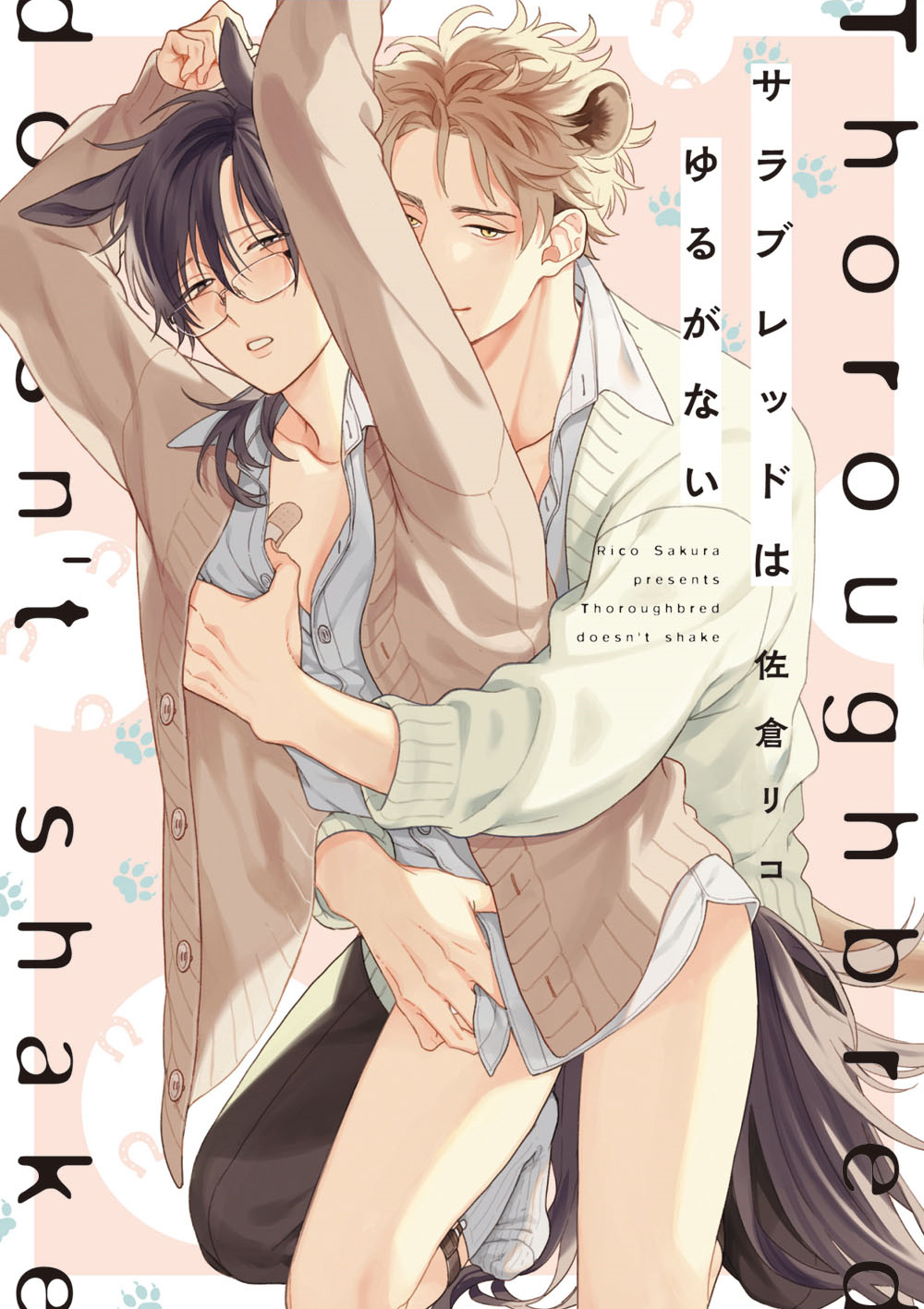 Thoroughbred wa Yuruganai manga cover