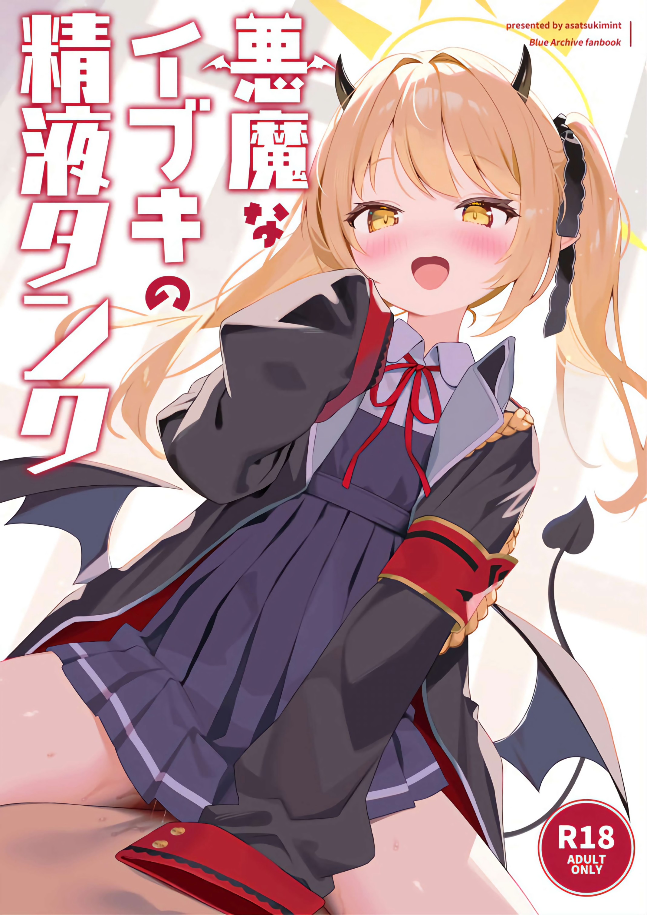 Blue Archive - Devilish Ibukis Semen Tank manga cover