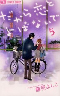 Dakara Koi to Yobanaide manga cover